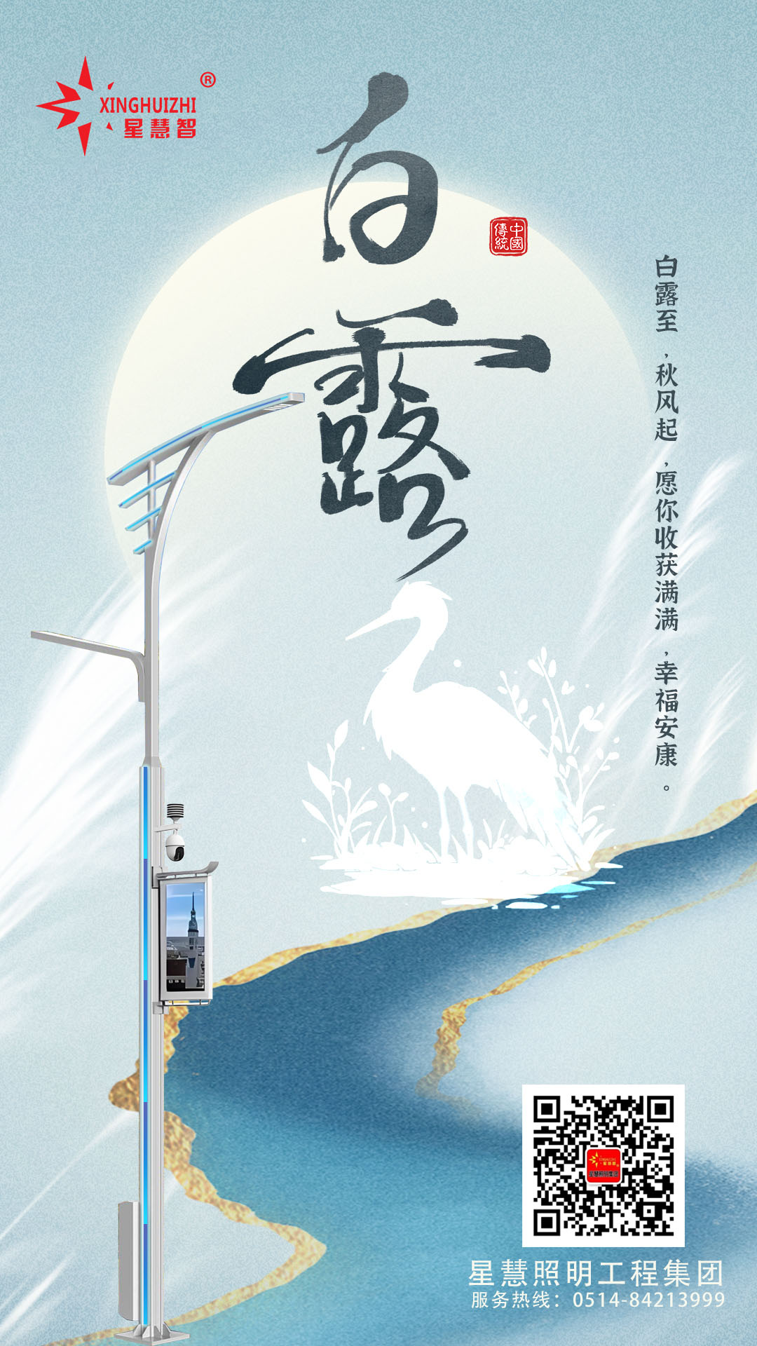 星慧照明|白露至，秋意濃，一盞好燈溫暖整個(gè)季節(jié)！